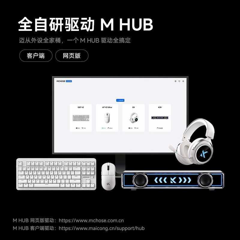 [MCHOSE] Bàn phím cơ Maicon K87S/G87 tùy chỉnh, khôn dây, ba chế độ Bluetooth, dành cho chơi ame và 