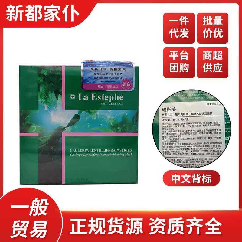 Swiss Reiss Beauty Green Caviar Mask Dưỡng Ẩm Dưỡng Ẩm Làm Sáng Làm Nhẹ nhàng Tinh Chất Miếng Dán Mặ