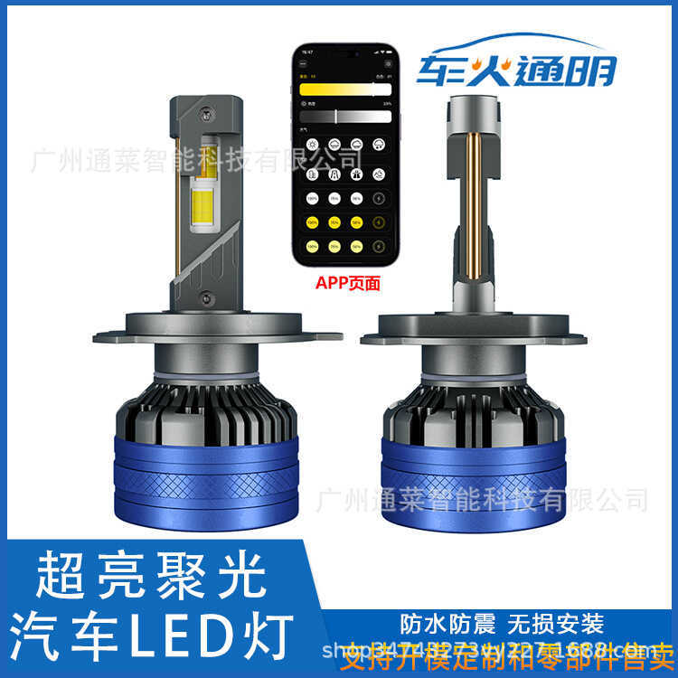 K68LED Đèn pha APP Điều khiển điện thoại thông minh Bóng đèn nhiệt độ màu công suất cao 95
