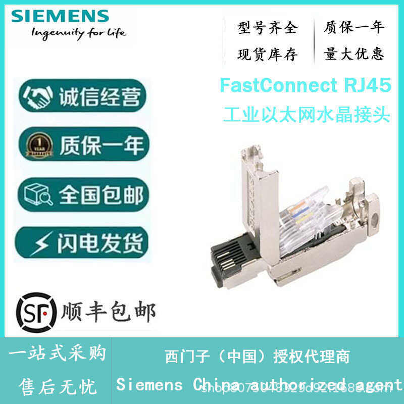 6GK1901-1BB10--2AA0 Siemens Agent RJ45 Crystal Joint Industrial Ethernet