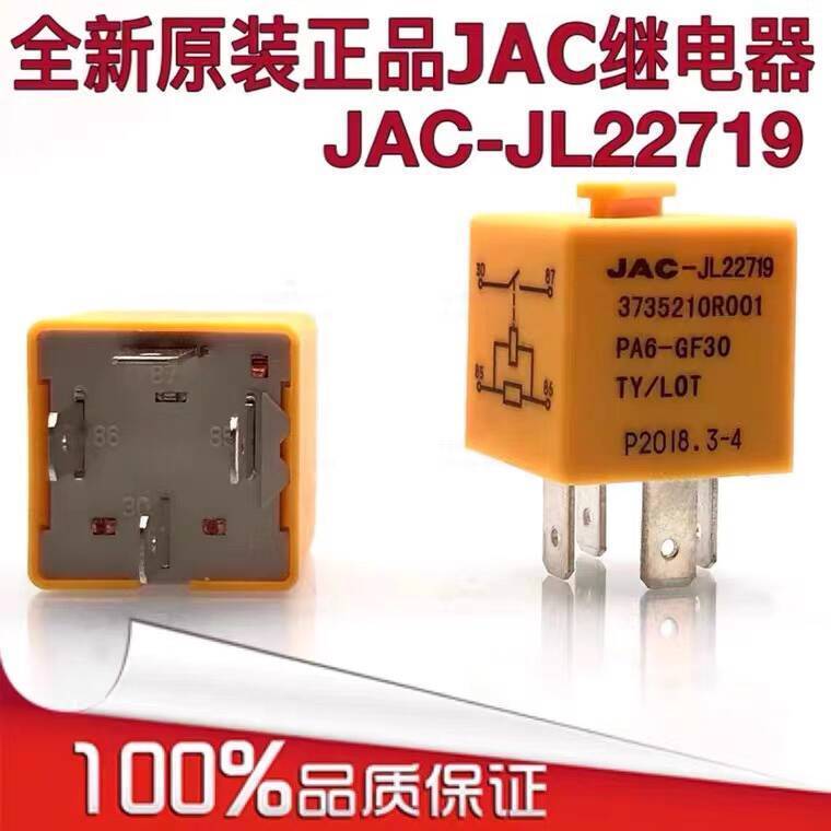 Bắn thật❤ Xe tải JAC-JL22719 Jianghuai chính hãng hoàn toàn mới 3735210Rơle R001 PA6-GF30 3a3