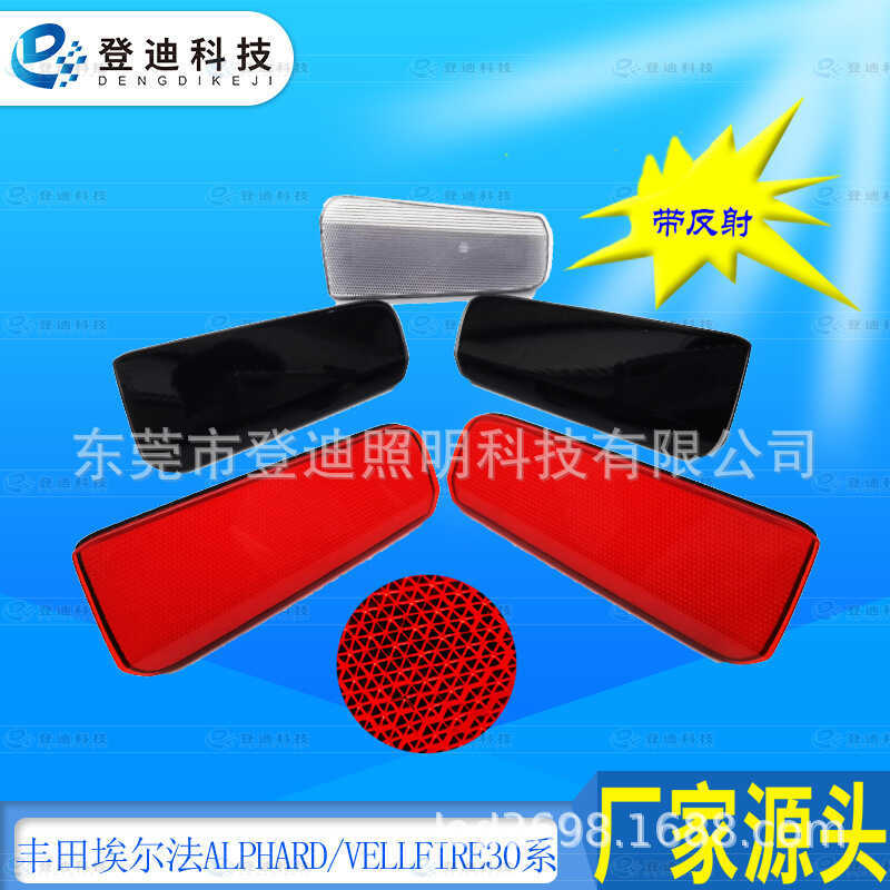 Thích hợp cho TOYOTA alphard 30 Series TOYOTA-alphard Bảng phản quang led cản sau Chạy đèn phanh