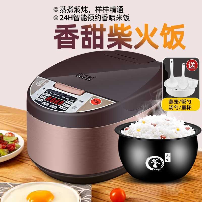 Xiankejia Nồi Điện Cơm Điện Thông Minh Làm Nóng Lót Nồi Cơm Điện 5 Loại Nhỏ Một Người 6-7 Nồi Cơm Điện Đa Năng