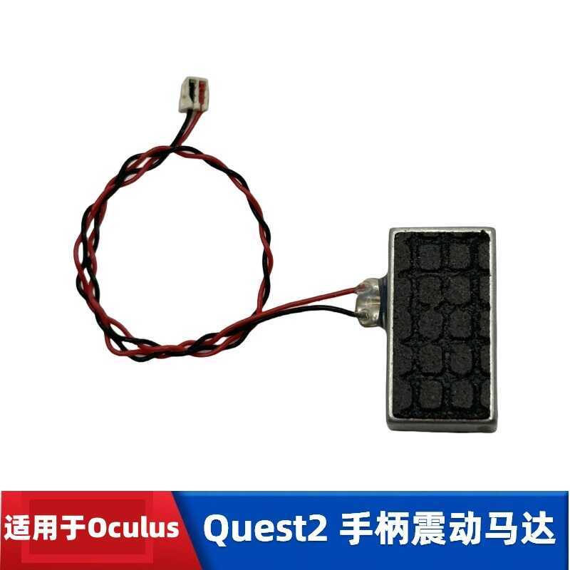 Thích hợp cho tay cầm Oculus quest2 Động cơ rung quest3 Bộ phận sửa chữa rung tuyến tính Rift S