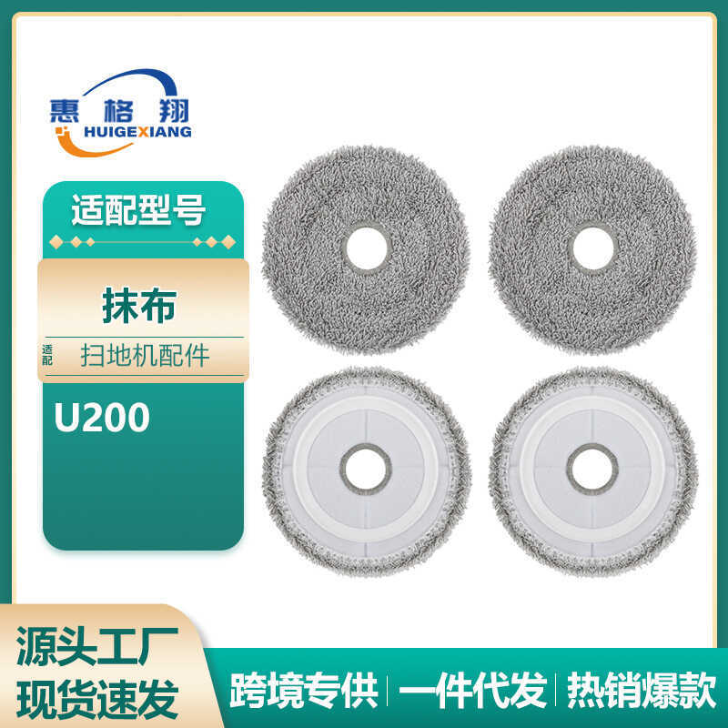 Thích hợp cho Youwang UWANT Sweeper U2 Cây lau nhà Phụ kiện Lydsto W2 Quét Robot Rag Vật tư tiêu hao