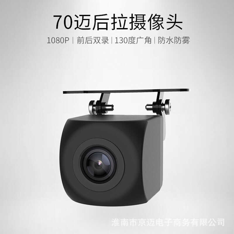 70mai A200 70M A810 Đầu Ghi Lái Xe A500S HD A800 Camera Ghi Âm Phía Sau Bên Ngoài Xe RC10