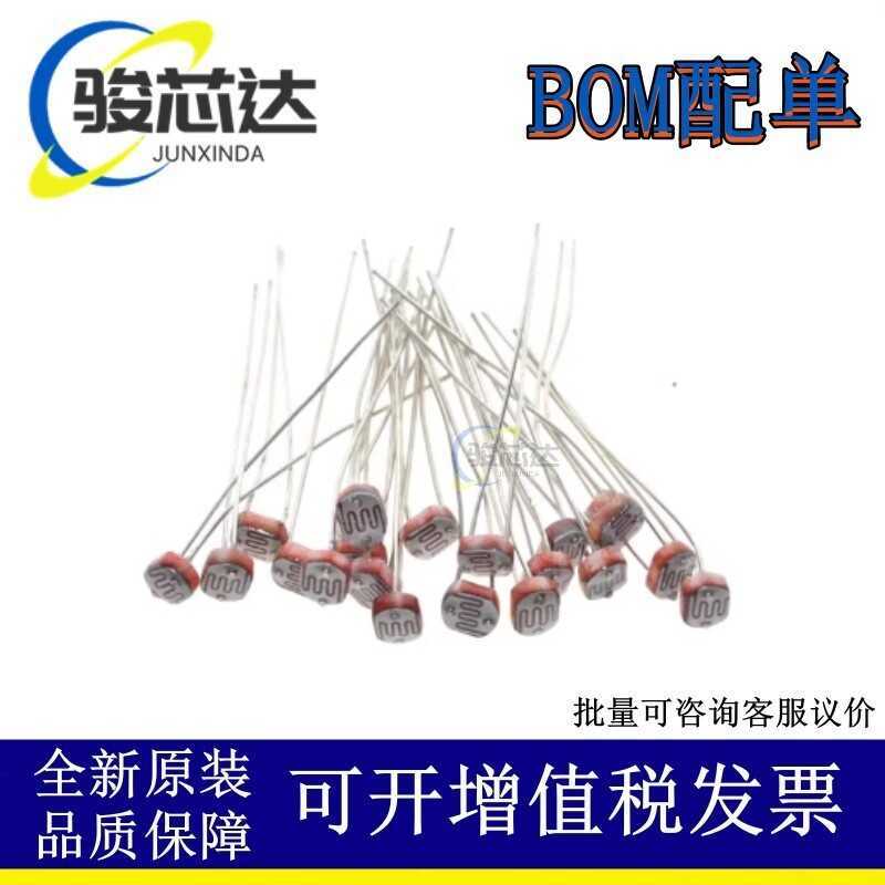 Cảm biến chuyển đổi cảm biến quang GL5506 / 5516 / 5528 / 5537 / 5539 / 5547 / 5549