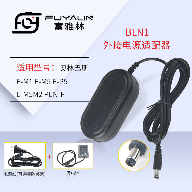 Bộ chuyển đổi nguồn BLN1 Thích hợp cho Olympus EM1 / EM5 / EP5 E-M1 / M5 / M5II PEN-F
