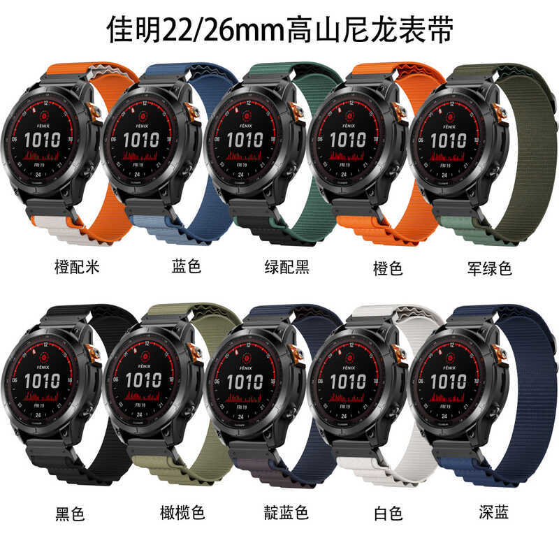 Thích hợp cho Garmin Garmin Fenix8 / 5X / 6X7X Alpine Loop Dây đeo tháo nhanh Tietietie Time 26