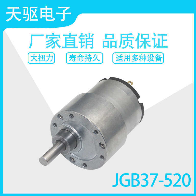 Động cơ Robot động cơ bánh răng Tiandi Electronics JGB37-520 Micro DC 6V 12V 24V