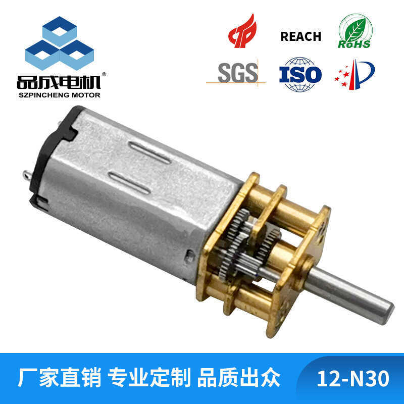 Động cơ giảm bánh răng DC 12-N30 Động cơ chải Khóa vân tay Mini Giảm kim loại Động cơ nhỏ