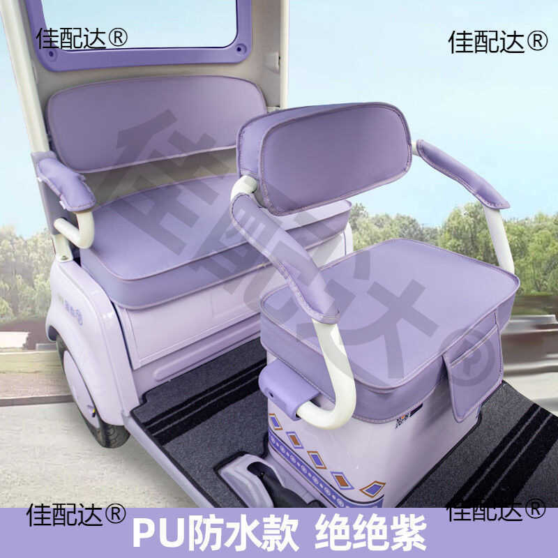 Kim Peng SU7 Guard Bean Chi Emma Le Chi CA500 Xe Ba Bánh Điện Bao Gồm Tất Cả Ghế Đệm Bốn Mùa Đa Năng