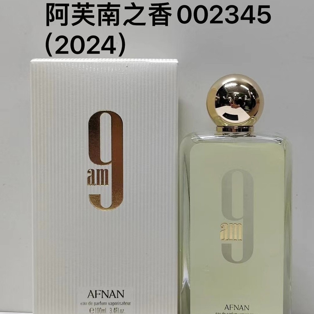 [Gói trang trọng thương hiệu] Hương thơm Aphonan 9PM Hương thơm Aphonan đen 9PM Hương thơm Aphonan x