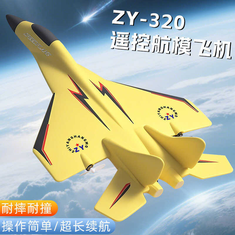 ZY-320 Điều Khiển Từ Xa Máy Bay Glider Đồ Chơi Điện Mô Hình Máy Bay Mô Hình Cánh Cố Định Bọt Máy Bay
