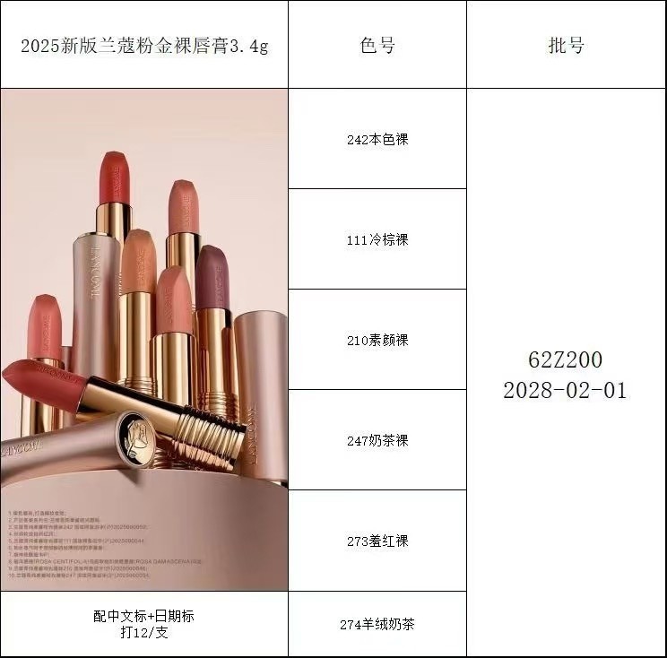 Bán hàng trực tiếp thời trang Đặc biệt / 38 Lancome Phiên bản Son môi ống màu hồng eo nhỏ 25Màu số 2