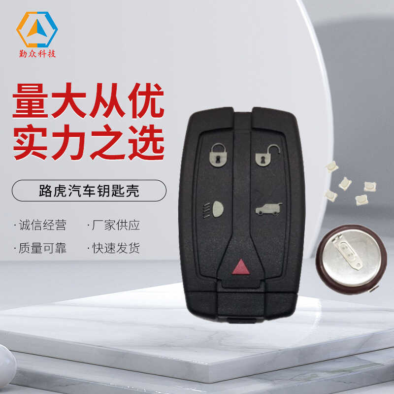 Vỏ chìa khóa ô tô Land Rover Thích hợp cho Land Rover God 2 Vỏ thông minh có vỏ chìa khóa ô tô Land 