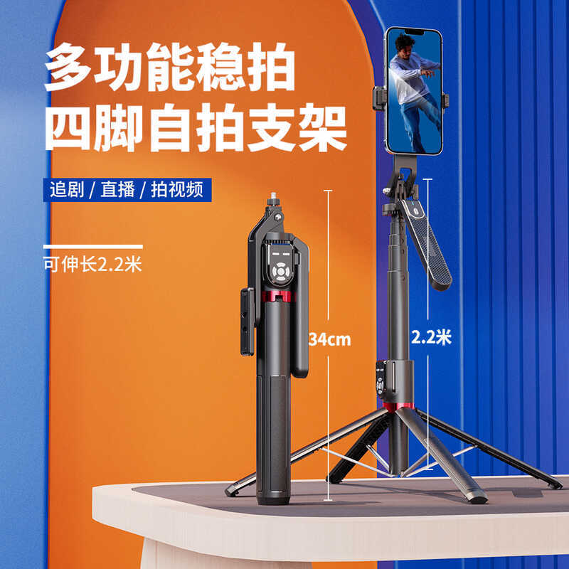 P325 Điện Thoại Di Động Selfie Stick Điều Khiển Từ Xa Kép Bluetooth Đa Năng Selfie Stick Điện Thoại 