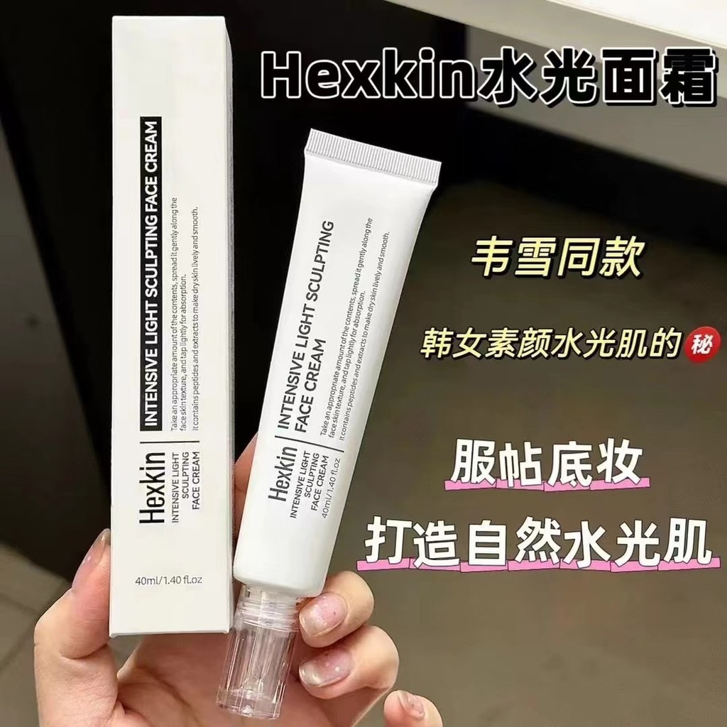 Hot Style Special / 25 Hershiqin Water Gloss Cream 40ml 38e