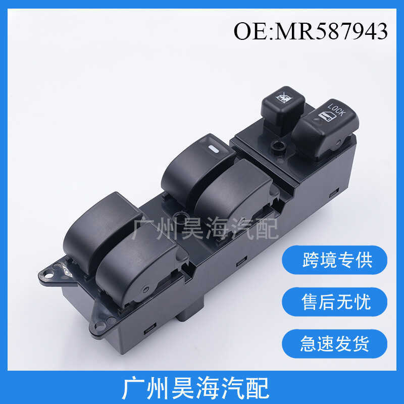 MR M587943Thích hợp cho Công tắc điều chỉnh cửa sổ điện Mitsubishi Golan Công tắc điều khiển nâng kí
