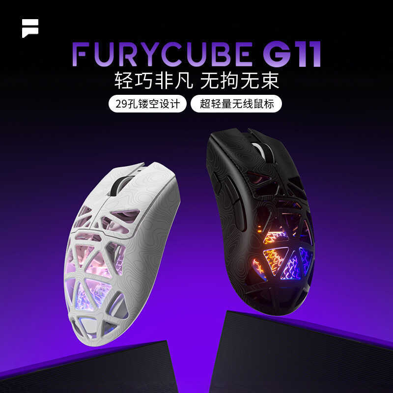 Trò chơi chuột không dây FURYCUBE G11 Bluetooth Ba chế độ PAW311 Chuột RGB thiết kế rỗng nhẹ