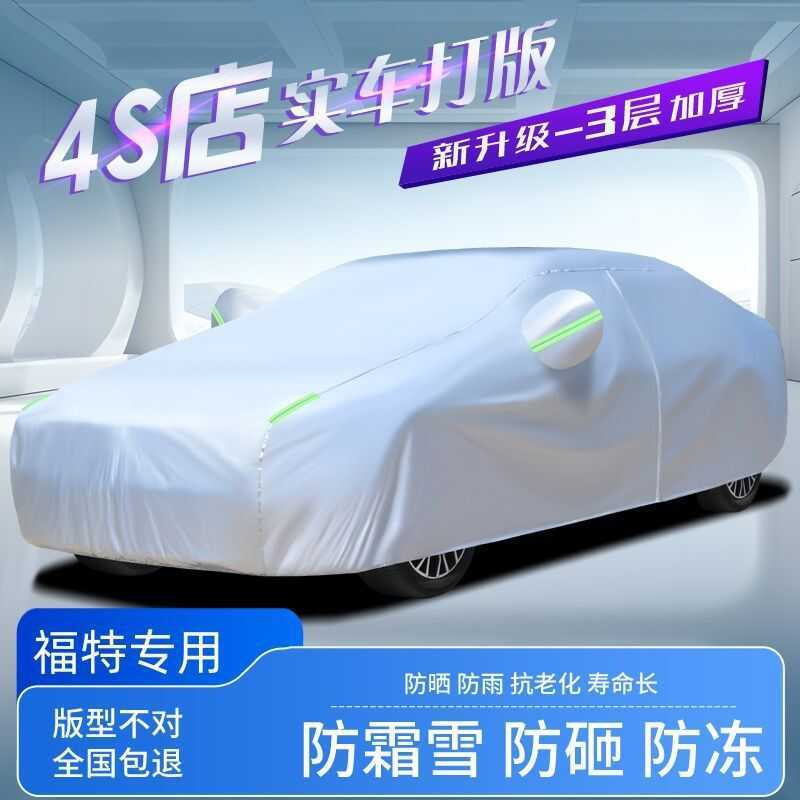 Thích hợp cho Ford New Fox Focus Mondeo Winghu Sharp World Car Clothing Car Cover Car Cover Car Cove