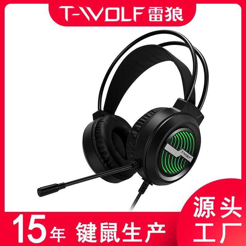 Tai nghe máy tính T-WOLF Thunder WOLF H130 Tai nghe chơi Game có dây RGB Luminous Bass