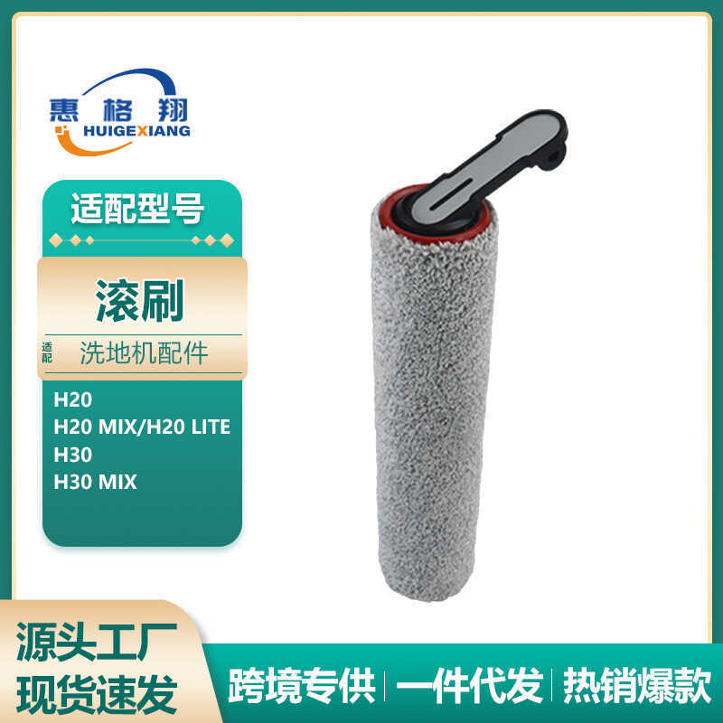 Thích hợp cho Phụ kiện máy giặt Pursuit H20 H20 Mix / H20 Lite / H30 / H30 Mix Roller Brush Bàn chải