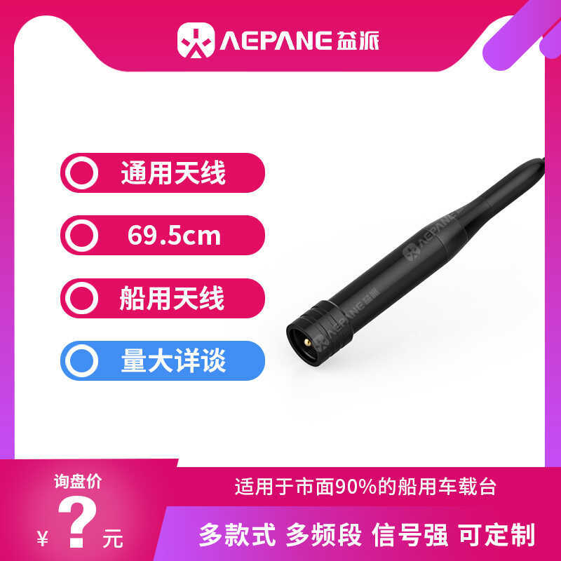 Yipai NR-77BTUV Rơle vô tuyến ô tô hai đoạn Thép thủy tinh biển Jianwu Aikemu Ăng-ten