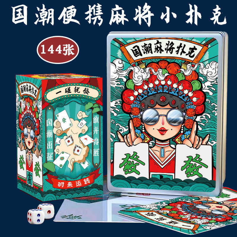 Mahjong Solitaire Board Game Ngoài Trời Di Động Nhóm Du Lịch Xây Dựng Tương Tác Chơi Thẻ Ký Túc Xá T
