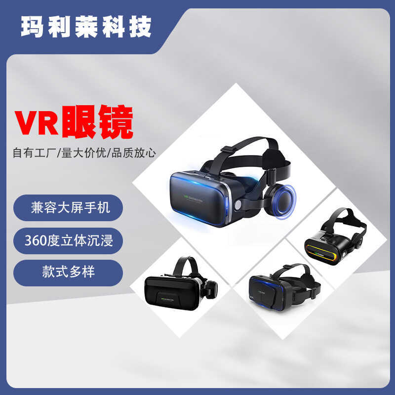 Kính Vr Ngàn Phantom Thế Hệ Thứ Sáu D Thực Tế Ảo GEA VR Tay Cầm Chơi Game Tai Nghe Di Động Tay Cầm C