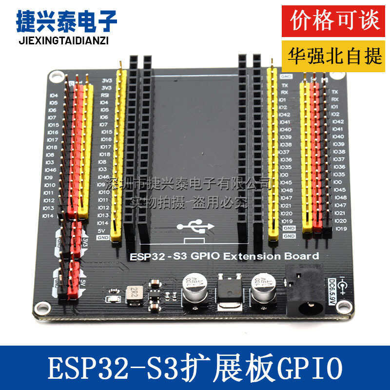 Bảng phát triển IoT ESP32 Bảng mở rộng ESP32-S3 tương thích Bảng mở rộng GPIO