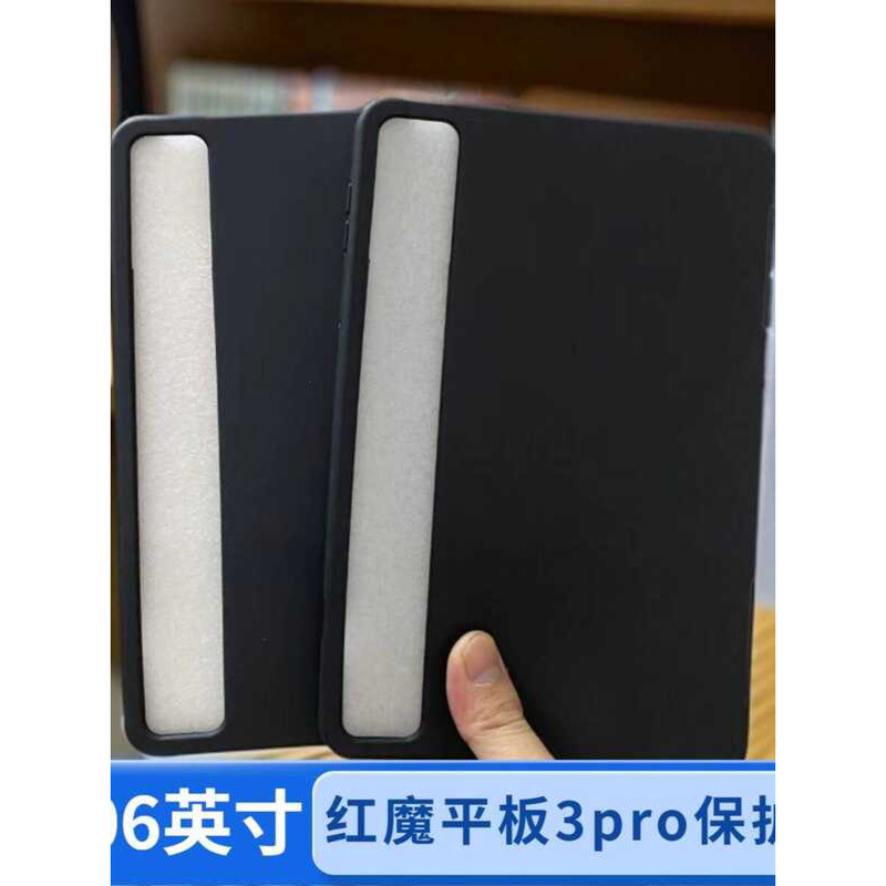 Thích hợp cho máy tính bảng chơi game Red Magic 3Pro NP05J Vỏ bảo vệ máy tính bảng 9,06 inch Vỏ sili