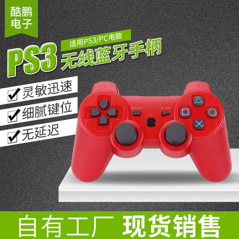 Tay cầm Bluetooth không dây PS3 Tay cầm chơi game Bluetooth PS3