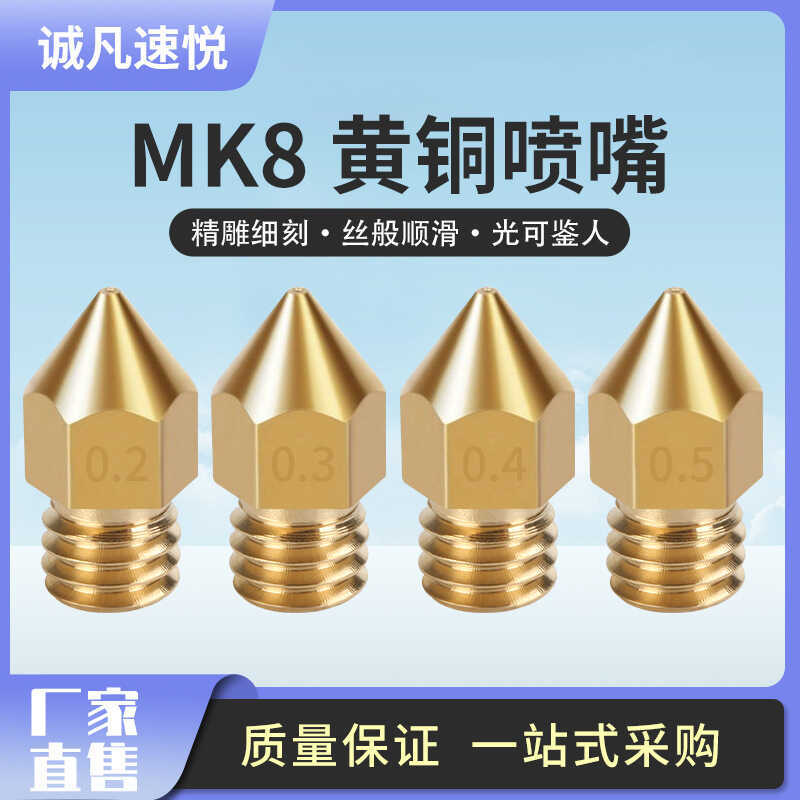 Vòi phun M MK8 3d Phụ kiện máy in Vòi phun mk8 Vòi phun bằng đồng thau Merbot