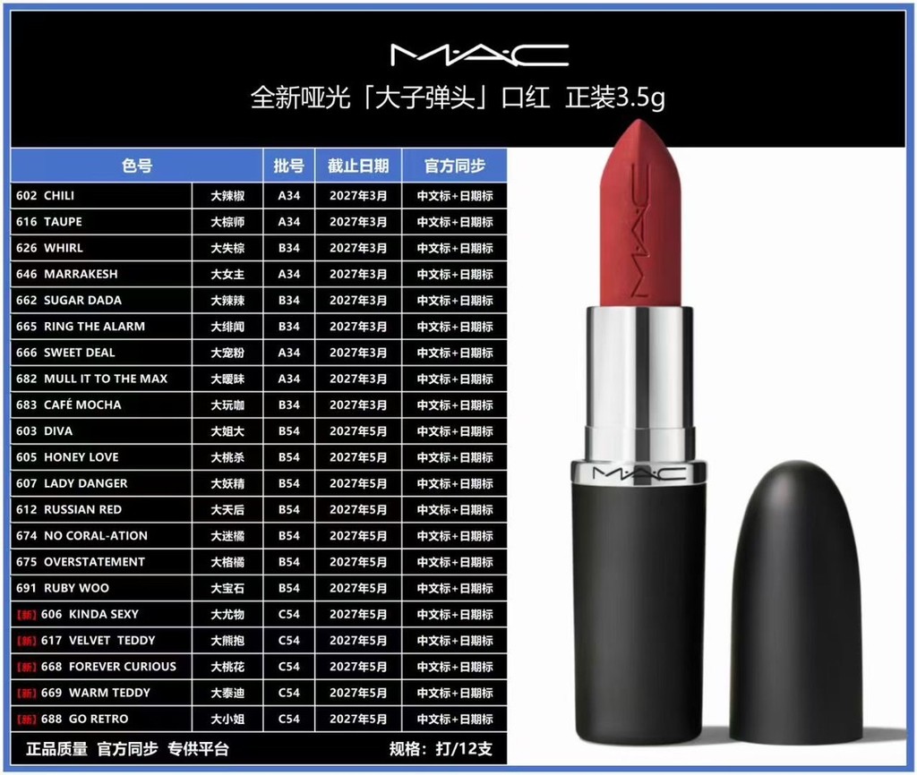 Bắn thật❤ 35 / Piece Phiên bản cao nhất của thị trường hoàn toàn mới​Gói trang trọng son môi Mac Big