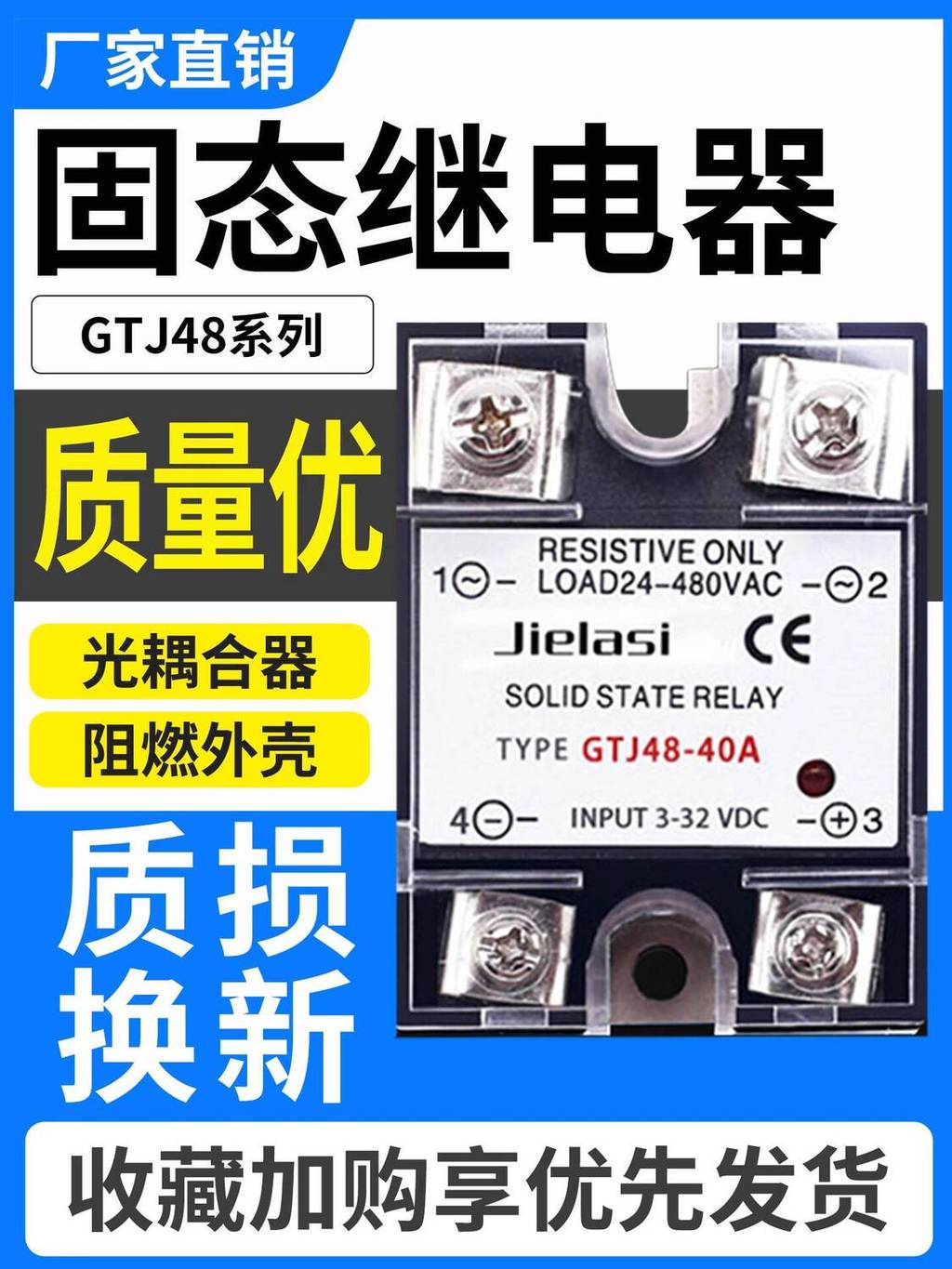 Hàng mới về ❈ ❈ THE 🍎 ❈ 天 ❈ ❈ ❈ ❈ ❈ ❈ GTJ48-40A 25A30A10A 50A 60A 80A 90A 8c8