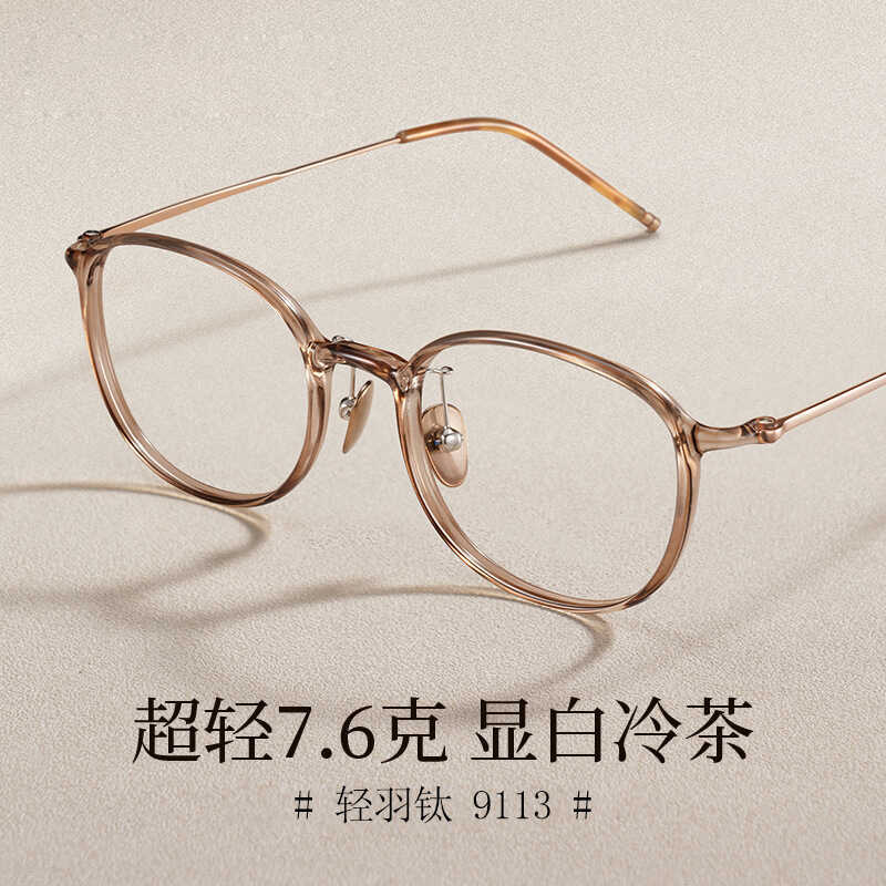 Siêu Nhẹ Titan 7.1g Karin Plain Face Frame 9113 Frame Nữ Danyang Kính Khung Siêu Nhẹ Nhỏ Kính Cận Th