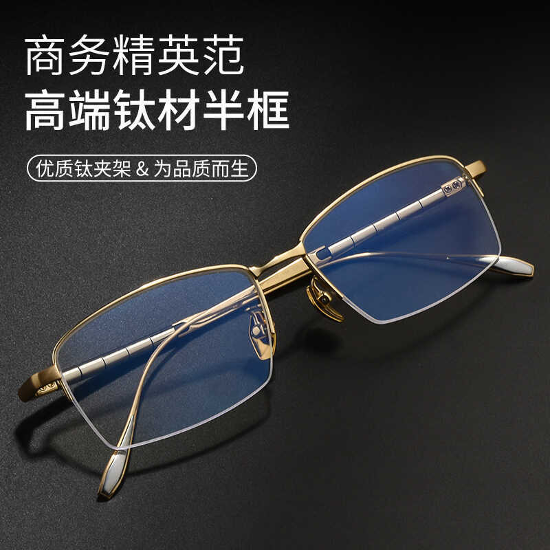 Kính Thời Trang Nam Titan Nguyên Chất Siêu Nhẹ, Khung Vàng Nữa Frame