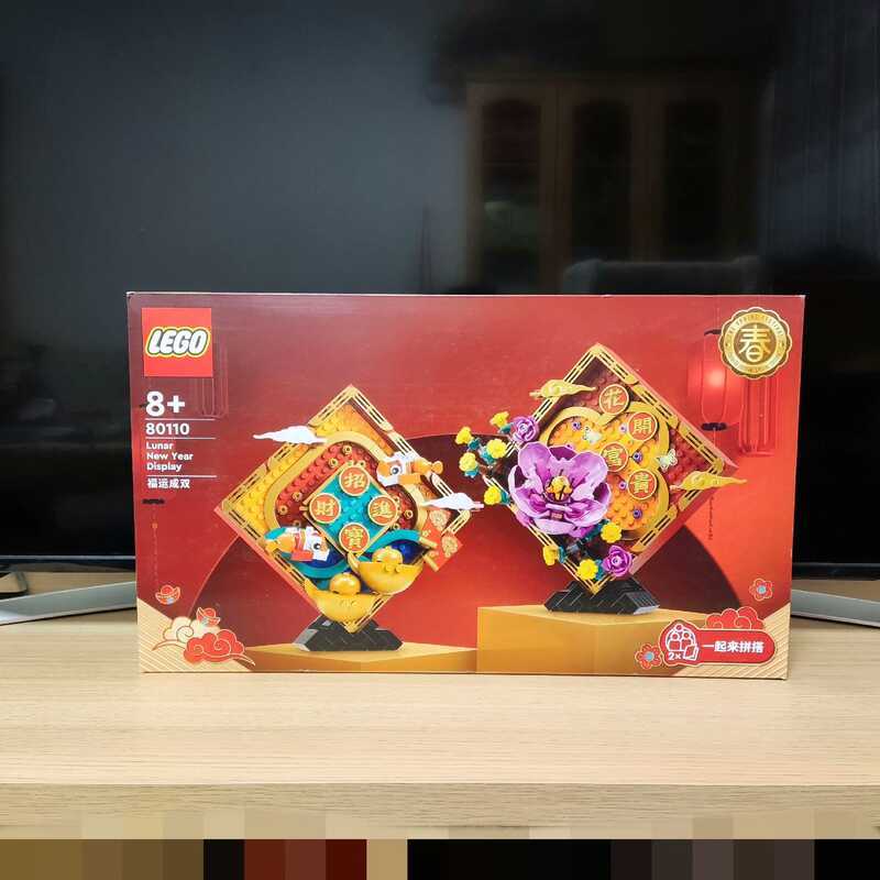 LEGO 80110 May Mắn Đến Theo Đôi - Bộ Xây Dựng Lễ Hội Mùa Xuân, Tết Nguyên Đán Cho Trẻ Em Bé Trai