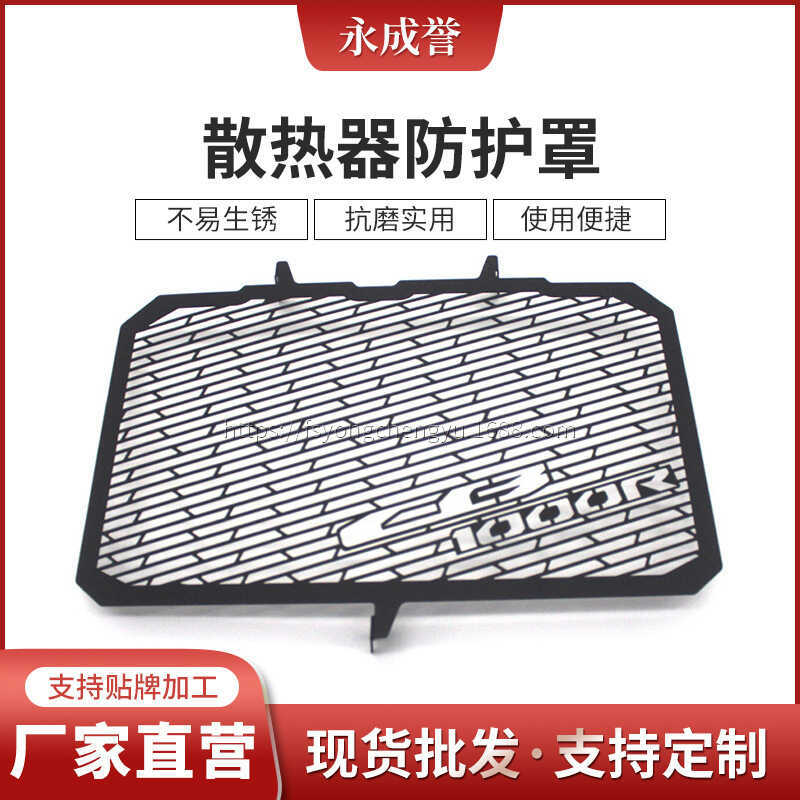 Thích hợp cho vỏ bảo vệ tản nhiệt Honda CB1000R NEO Sport Cafe CB-1000R