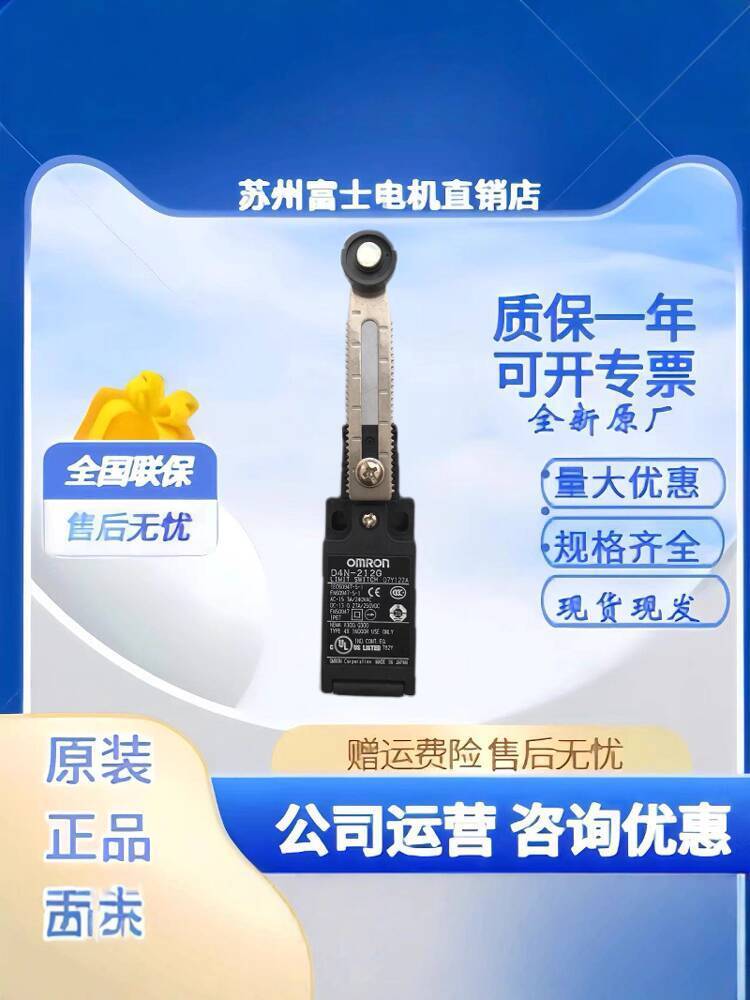 Hàng Mới Về Giới Hạn Omron Chính Hãng D4N-2120 4132 212G 4C32 212H 2B25 2D87 Công Tắc Du Lịch 4a0