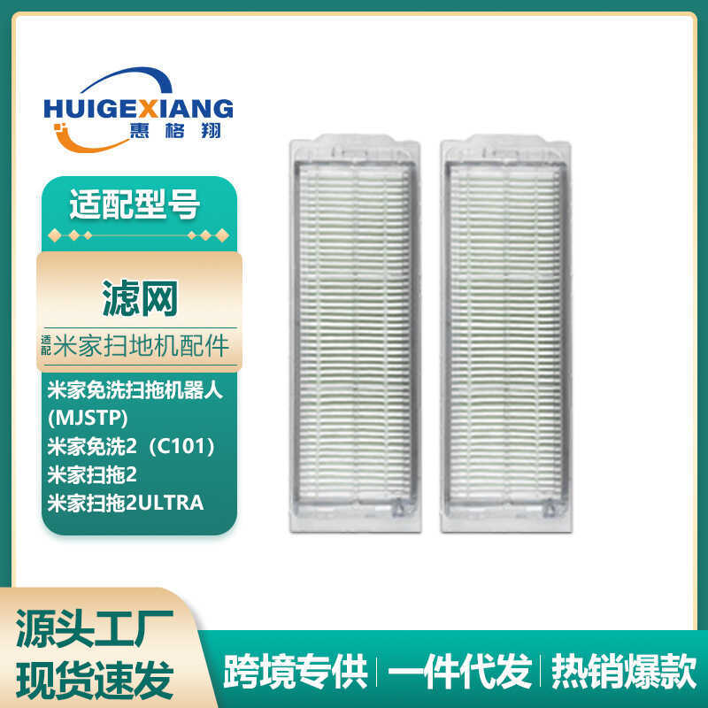 Thích Hợp Cho Mijia Dùng Một Lần 2 Quét Robot Lọc Phụ Kiện MJSTP Mijia Quét Cây Lau Nhà 2 Siêu Lọc L
