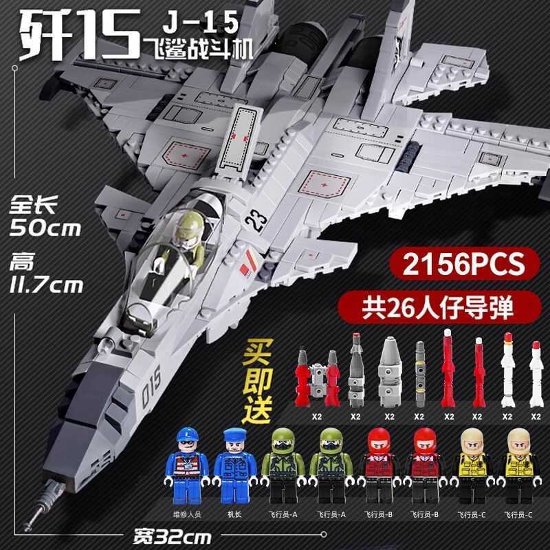 Khối xây dựng máy bay chiến đấu Lego tương thích J-35 Đồ chơi lắp ráp bé trai Jiqile 41042 Series