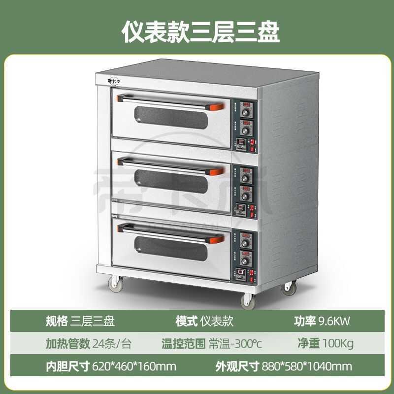 Lò điện Dikalan, gas công nghiệp dung tích lớn dùng cho mì, trung thu, cửa hàng bánh ngọt và lò nướn