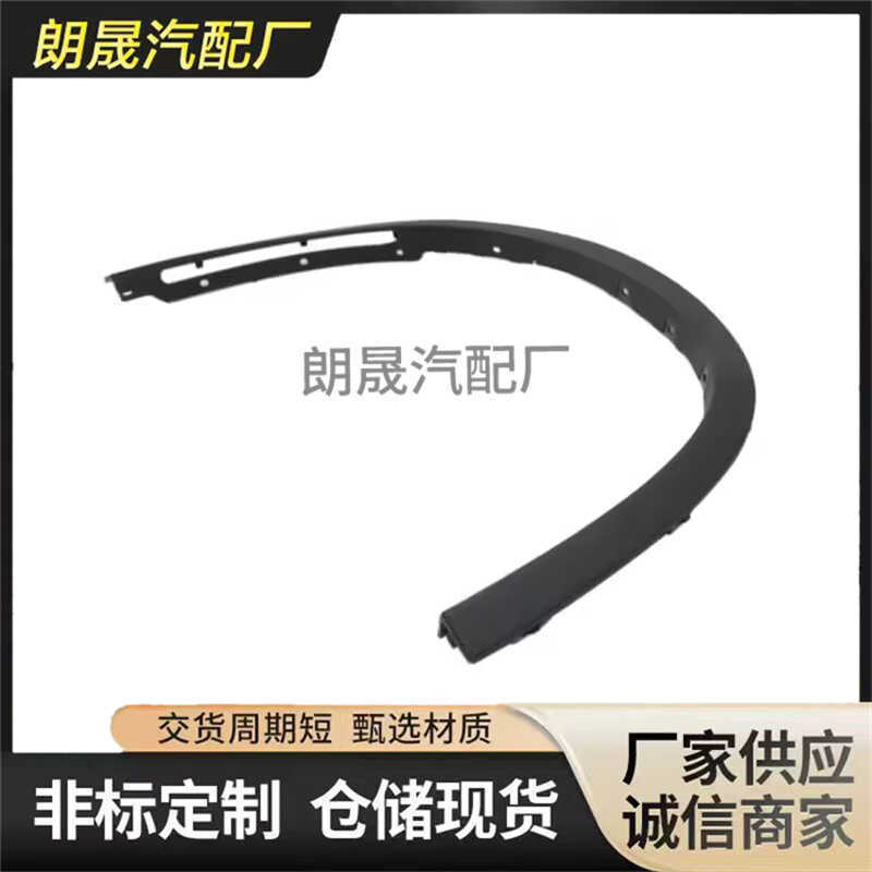 Thích hợp cho BMW X5F15 F85 Trang trí vòm bánh xe bằng nhựa hình còi51777294373 51777294374