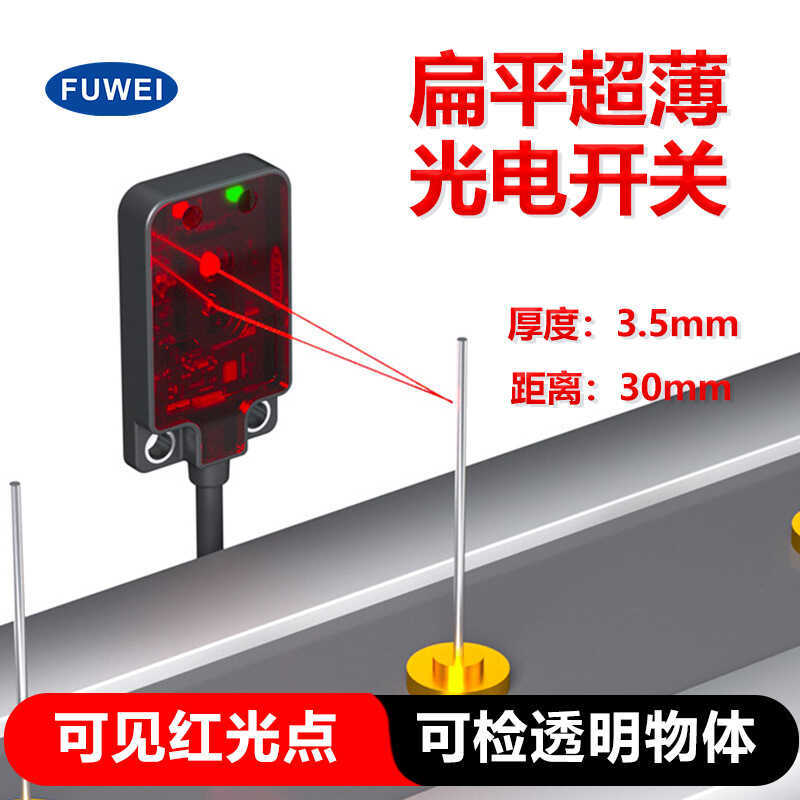 Cảm biến chuyển đổi cảm biến quang điện siêu mỏng FGNS04-30N-C Máy đo khoảng cách 30cm Phản xạ khuếc