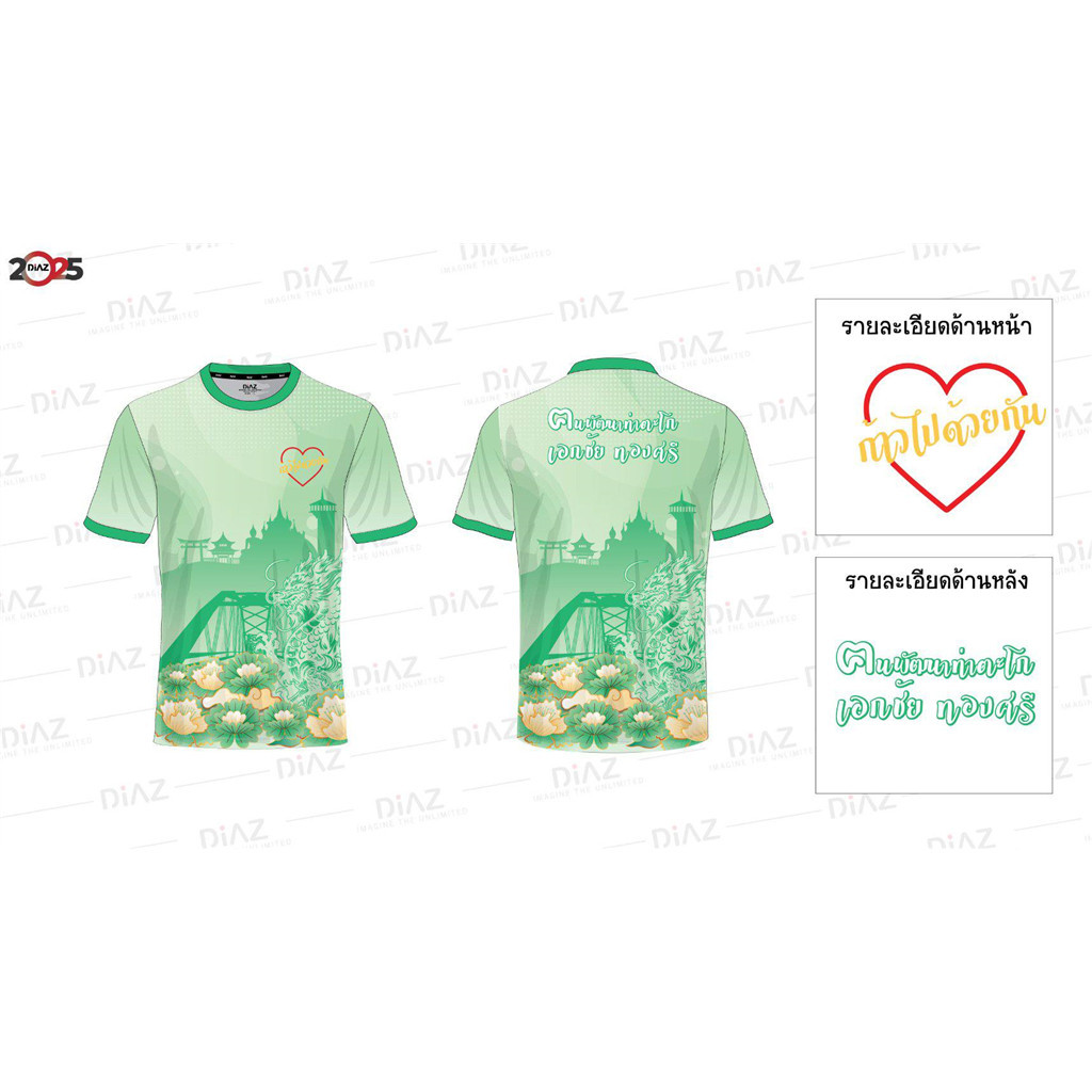 Mẫu phổ thông ngắn tay DXZXM-C1893