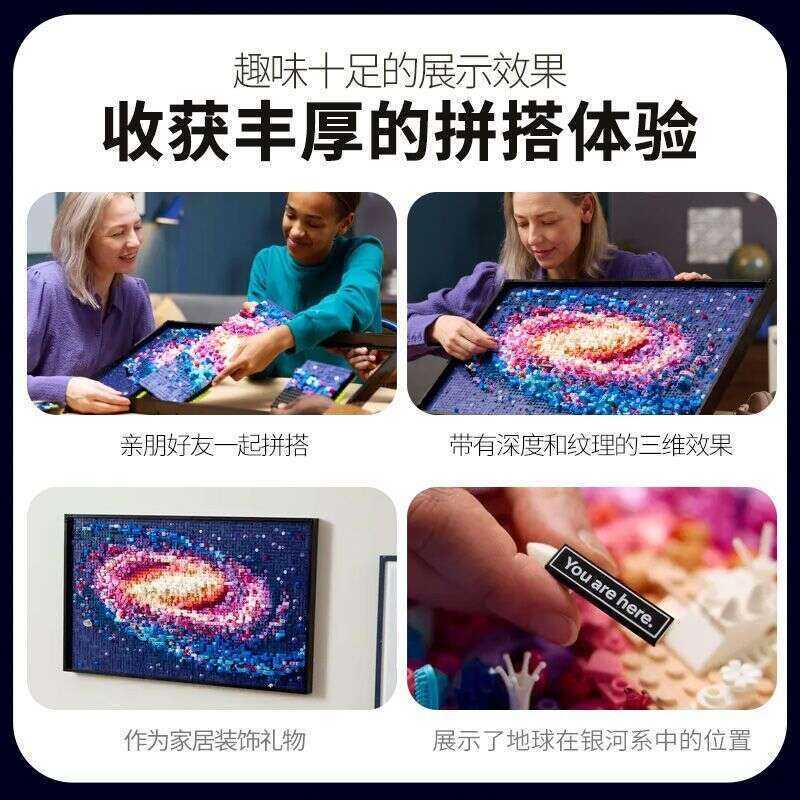 [LEGO] Galaxy 31212 Nebula Pixel Art Series, đồ chơi xếp hình quà tặng cho nam và nữ Tương thích với