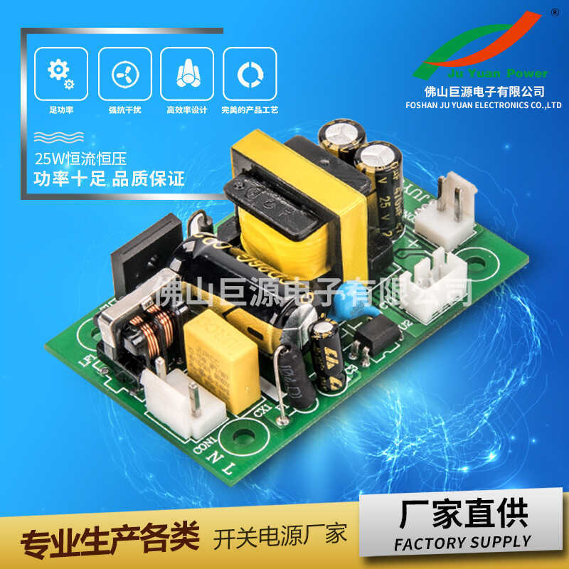 Juyuan Switching Power Constant Current Driver Power Light Power Lamp Power Supply Factory Direct Su