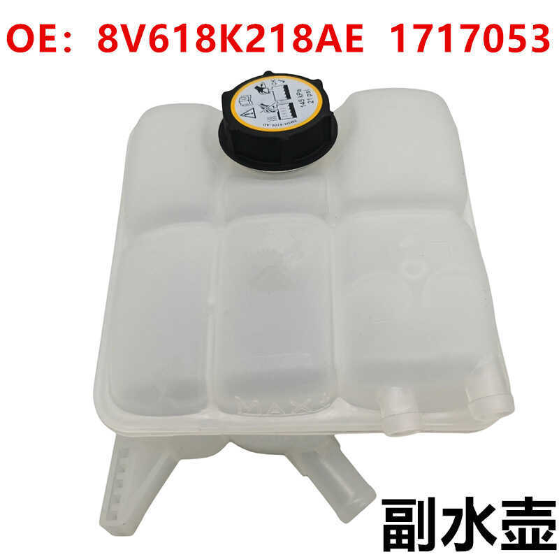 Thích hợp cho tiểu vương có nắp 8V618K218AE 1717053Nhà sản xuất Hàng có sẵn CV6Z8A080A